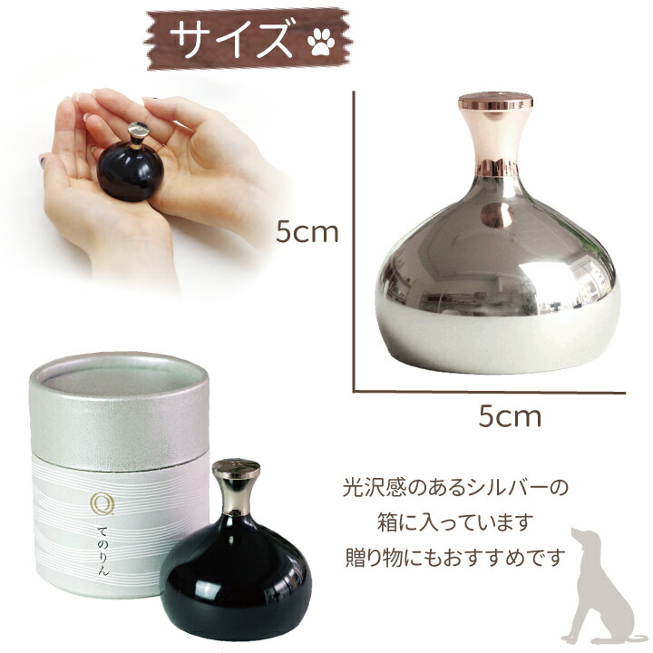 ペット仏具 おりん ペット供養 メモリアル てのりんペット用仏具 かわいい ペットロス りんセット きれい 音色