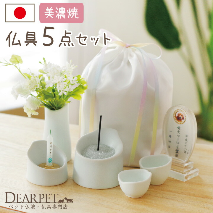 ペット仏具 くらら ブルー 国産 かわいい 送料無料 線香ロウソク サンプル付パステル ミニ 5点セット 仏具セット ペット供養 動物 ペット仏壇 祭壇 仏壇仏具セット 49日 四十九日 犬 猫 うさぎ Dcgroup Com