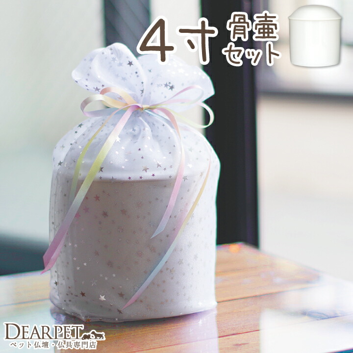 骨壷セット 7寸 骨壷 覆い袋 オーガンジー リボン パープル 虹輝（こうき） 骨壷セット 7寸 骨壷 覆い袋 オーガンジー リボン パープル 虹輝