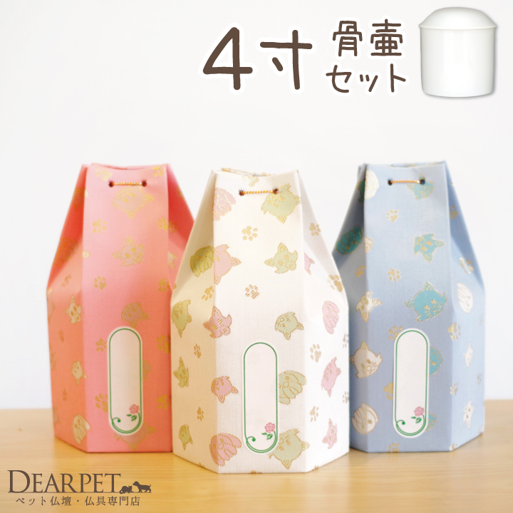楽天市場】ペット骨袋 骨袋 骨壷カバー 覆袋 「おもいで」 4寸（直径約
