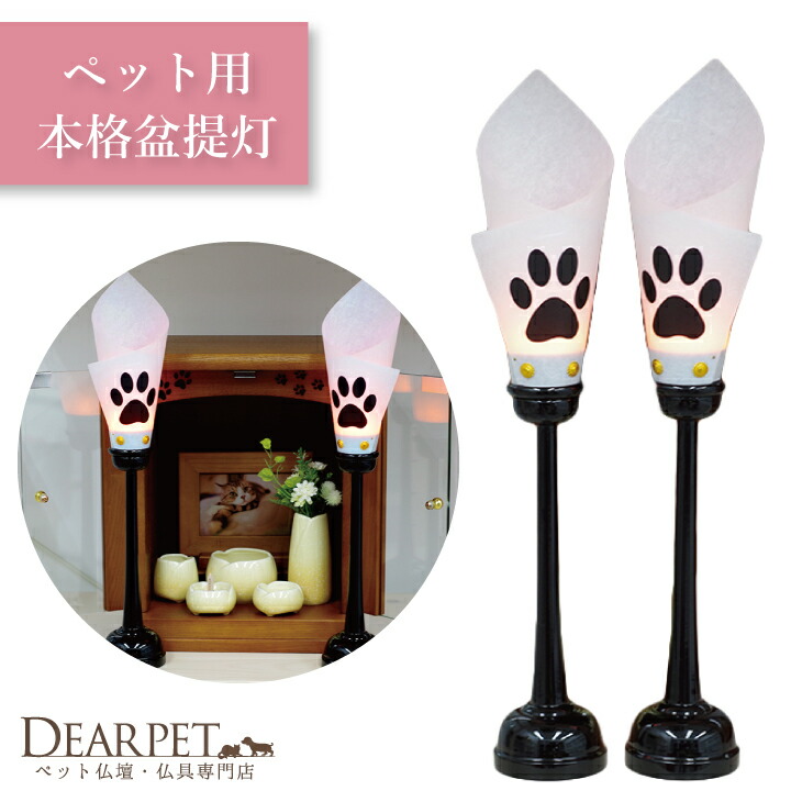 お得な百貨店大売り出し音沙汰｜愛玩動物仏壇・仏具のディアペット店