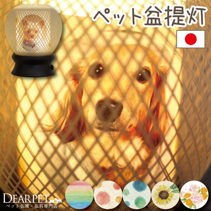 お得な百貨店大売り出し音沙汰｜愛玩動物仏壇・仏具のディアペット店