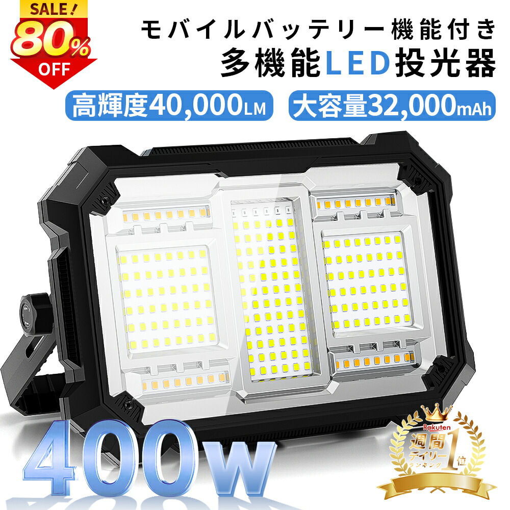 楽天市場】＼新発！スタンド投光器／投光器 led 3個 作業灯 薄型