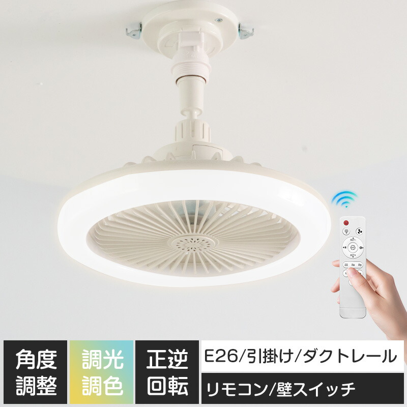 楽天市場】＼ロングモップ特典／シーリングファンライト 工事