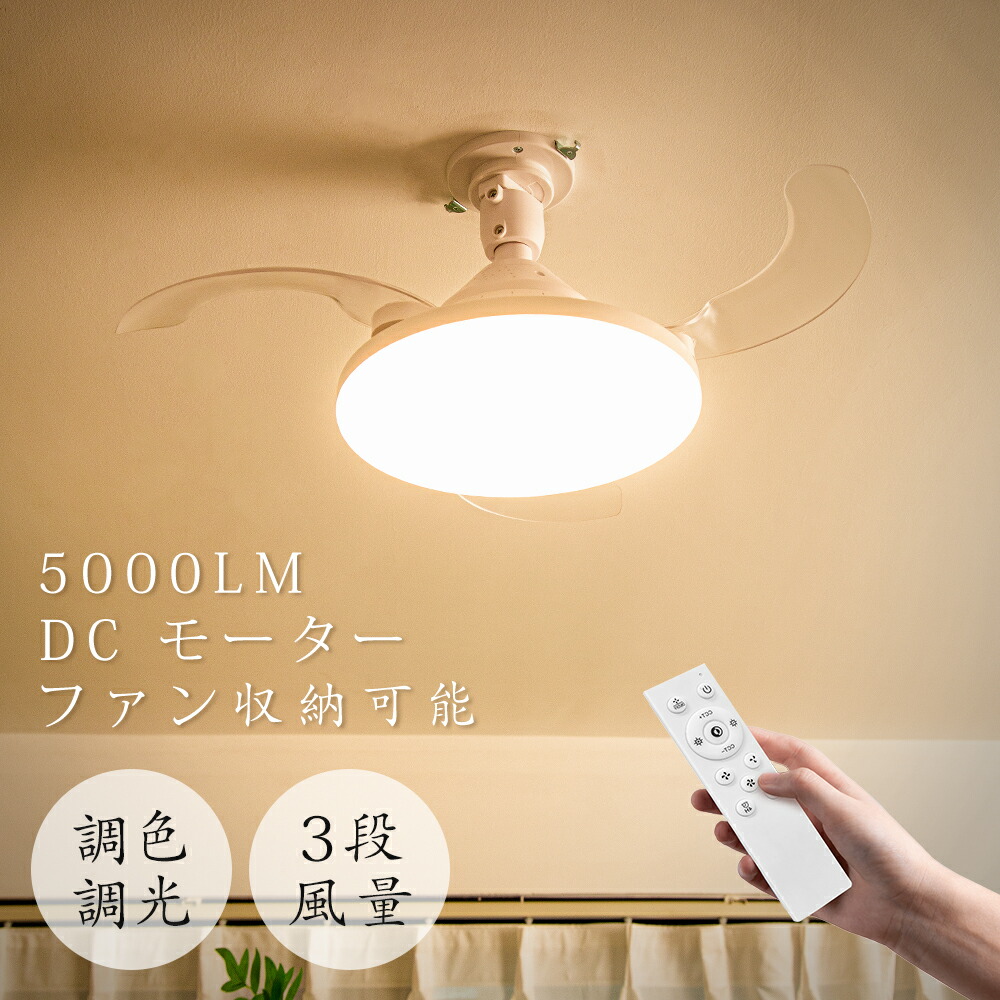 ＼先着限定1500円off／2025年新デザイン／シーリングファンライト 5000LM 6~10畳対応 シーリングファンライト リモコン付き 天井 シーリングライト ファン LEDシーリングライト 羽隠し 羽収納タイプ