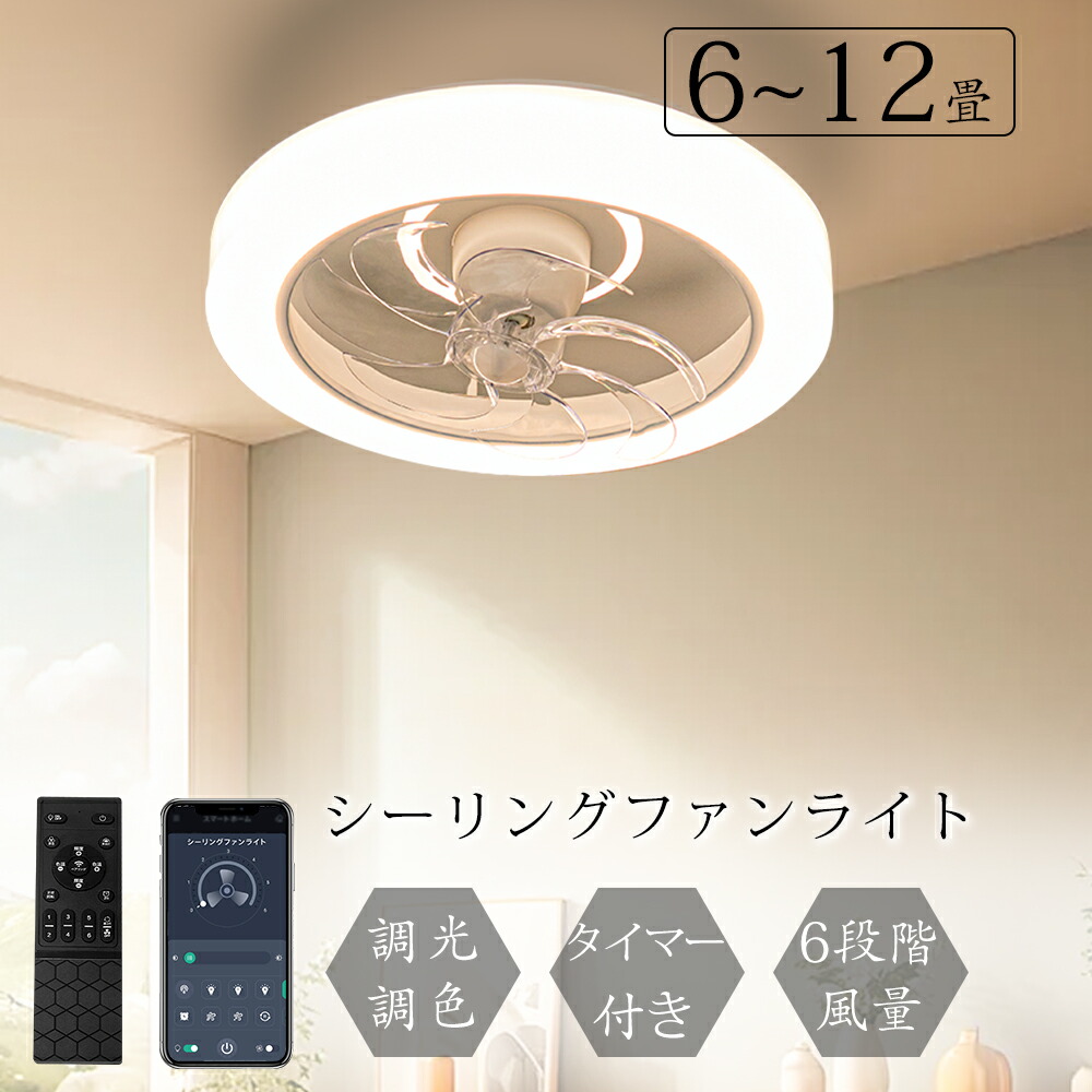 シーリングファンライト ledファン付き照明 節電 省エネ 暑さ対策 楽天市場】＼4000円相当特典／楽天1位 節電1台2役 シーリング