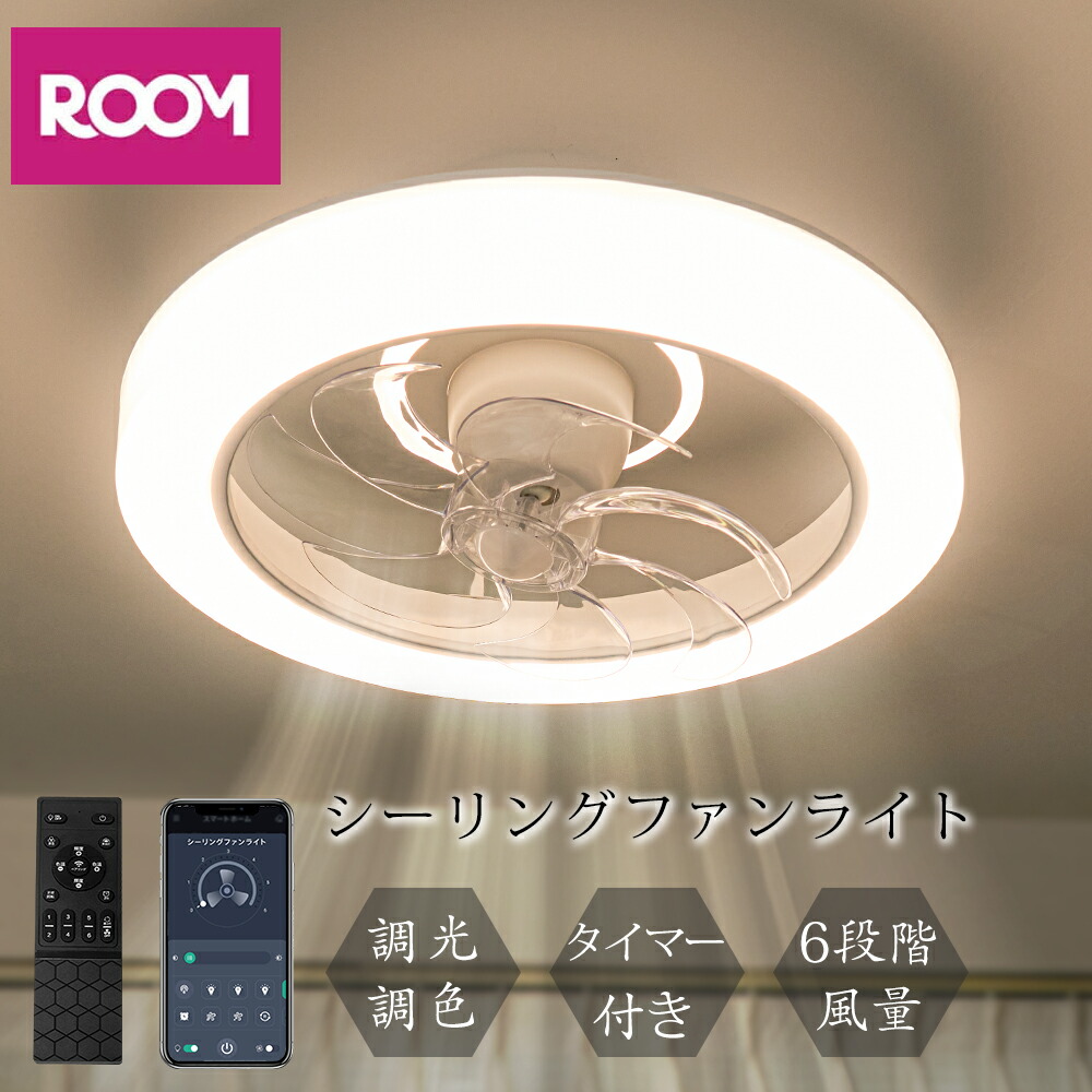 シーリングファンライト、シーリングライト、ファンライト、 Amazon.co.jp : ZXhome シーリングファンライト ファン 50cm