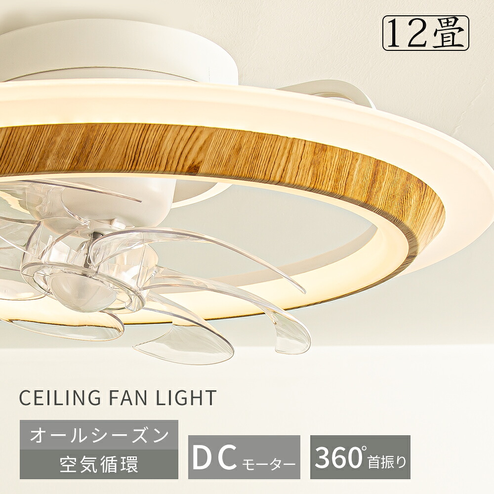 シーリングファンライト led シーリングファン 150W相当 4,000lm led 常夜灯 扇風機 サーキュレーター APP/リモコン遠隔操作 DCモーター 正逆回転 調光調色 省エネ 8-10畳 簡単取り付け 工事不要 薄型 おしゃれ 目に優しい 照明器具 換気 天井照明 Φ56cm