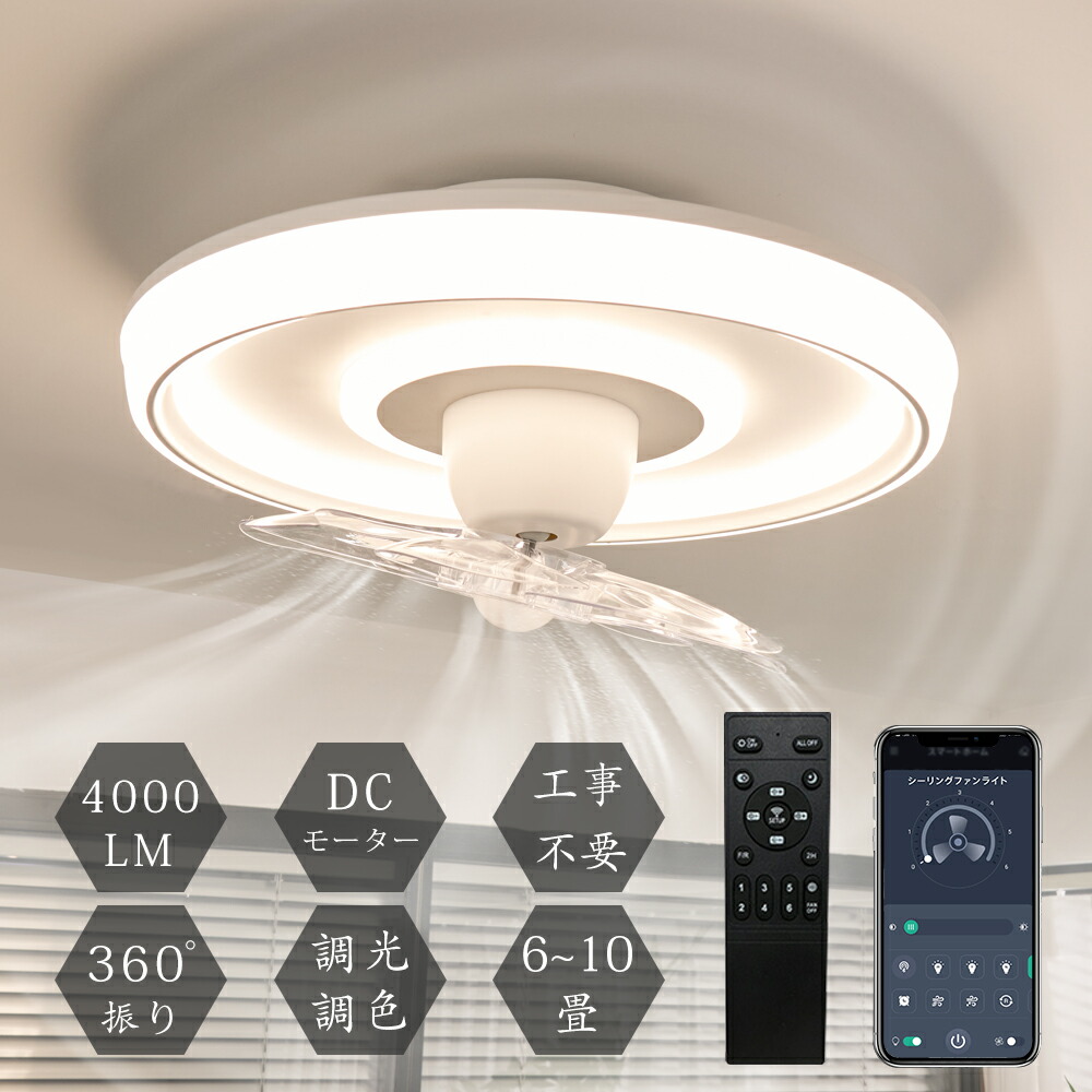 シーリングファンライト coizabera 揺らぎ防止 6-10 Amazon | シーリングファンライト coizabera 揺らぎ防止 8-12畳