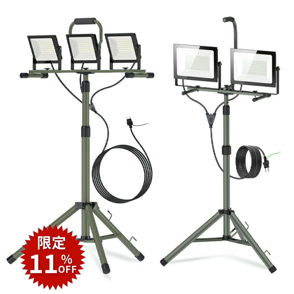 \半額以下Sale/投光器 led 3個 作業灯 薄型 ライト2個 160W/200W 20,000lm/30,000lm 屋外 ワークライト 防水IP66 2灯対応 スタンド付き投光器 三脚付きスタンド 高さ調節106-195cm 作業ライト 昼光色 6500K 高輝度 高放熱 長寿命 省エネ 軽量 広角120°|Dear Style 店