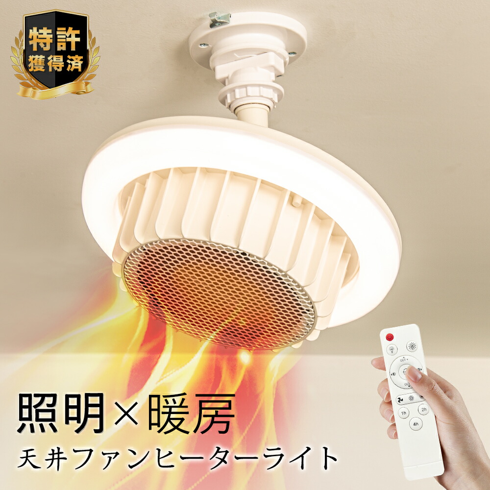 未使用品✨PAAG ヒーター 一体型 天井照明 ポカピカ P03P09G 未使用品 PAAG ヒーター 一体型 天井照明 ポカピカ P03P09G 楽天市場