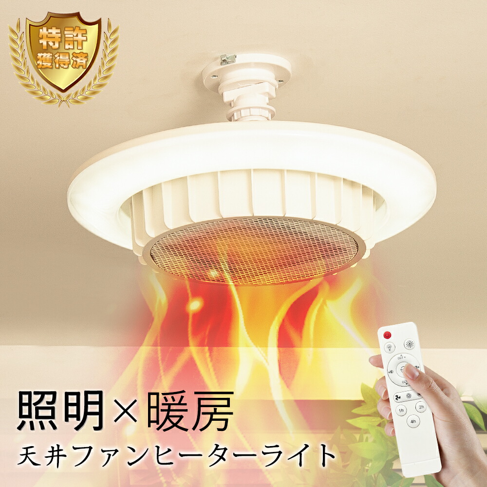 【新品】パアグ ヒーター内蔵型照明器　ポカピカⅡ／吊下げ型 楽天市場】PAAG パアグヒーター内臓型天井照明pocapica2［ポカピカ2