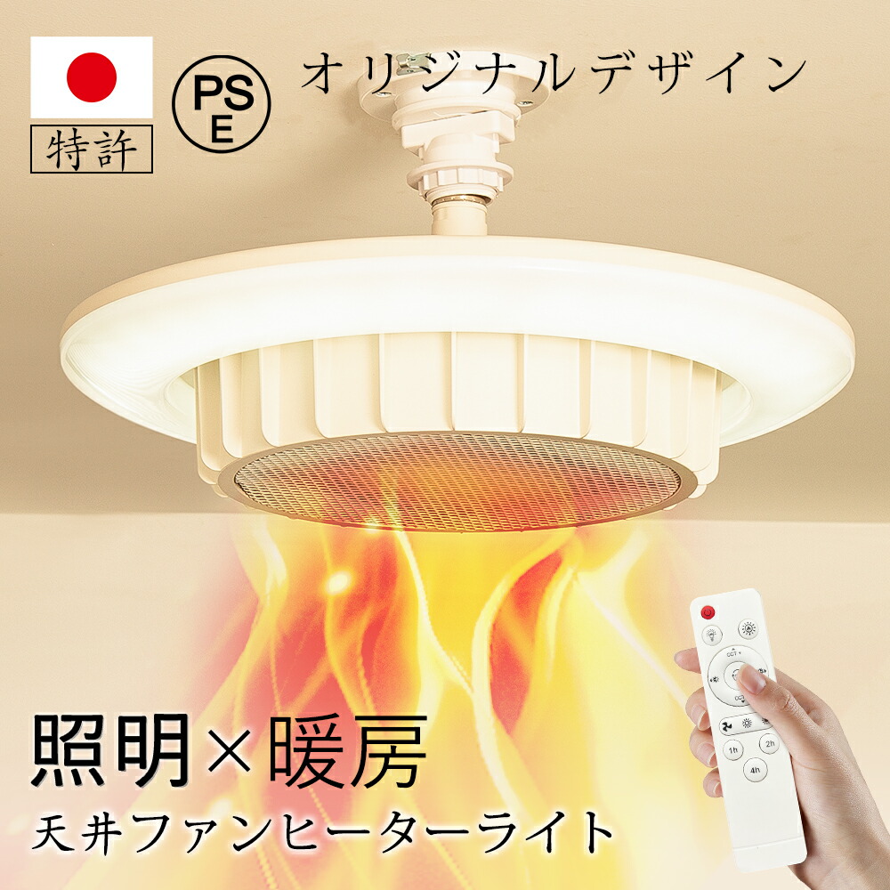 楽天市場】PAAG パアグヒーター内臓型天井照明pocapica2［ポカピカ2