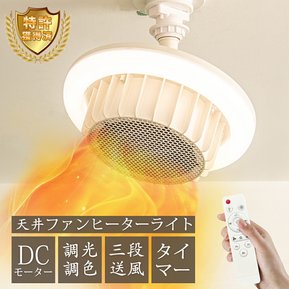 ポカピカ2 天井吊り下げタイプ　ヒーター一体型照明 ポカピカ2 天井吊り下げタイプ ヒーター一体型照明 電気ヒーター