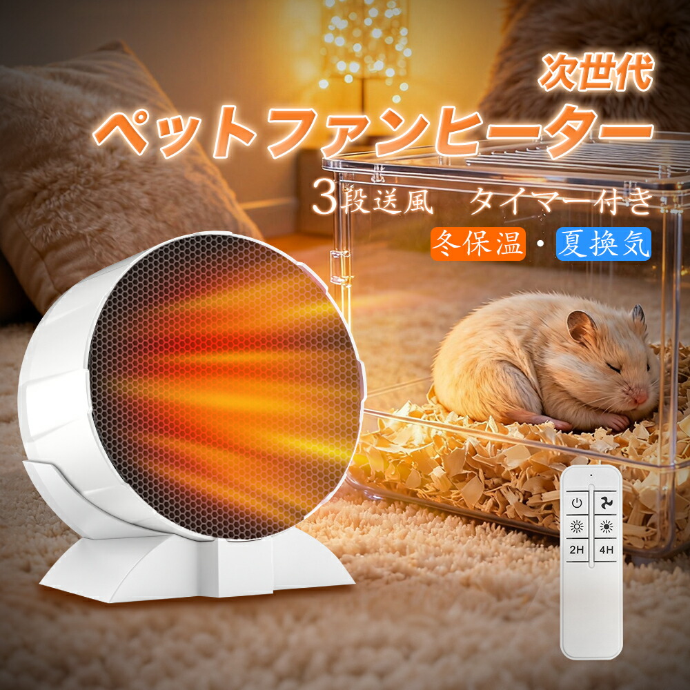 楽天市場】＼初回限定値段：4880⇒3480円／2025年新発 爬虫類ヒーター