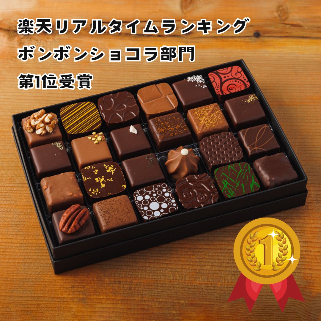 ボンボンショコラ（24個入り）チョコレート ギフト お菓子 クリスマス 御歳暮 バレンタイン お取り寄せグルメ 内祝い 出産祝い 誕生日 スイーツ プレゼント 贈り物 東京土産 デカダンスドュショコラ decadence du chocolat　 ホワイトデー 卒業式 ギフト チョコレート画像