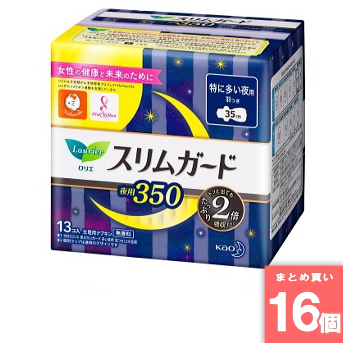 花王(kao) [取寄10][まとめ買い][13枚入]【16個セット】ロリエスリムガード特に多い夜用350 [4901301264992]