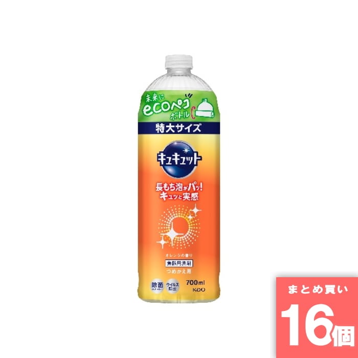 花王(kao) [取寄10][まとめ買い]【16個セット】キュキュット つめかえ用 700ml [4901301418487]｜でっカート