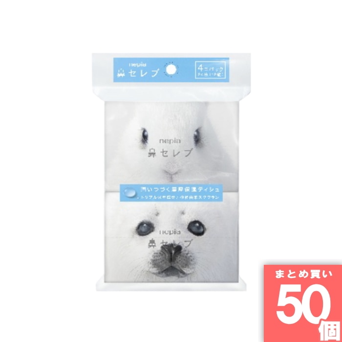 王子ネピア [取寄10][まとめ買い]【50個セット】ネピア鼻セレブポケットティシュ4コパック [4901121626369]｜でっカート