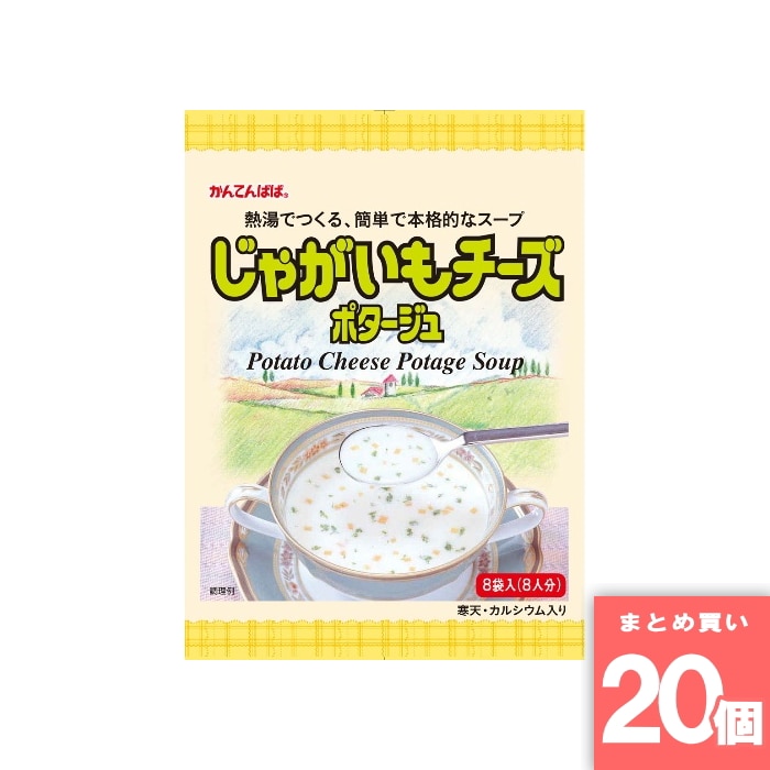 伊那食品工業 [取寄10][まとめ買い]【20個セット】かんてんぱぱ じゃがいもチーズポタージュ 8食 [4901138883250]｜でっカート