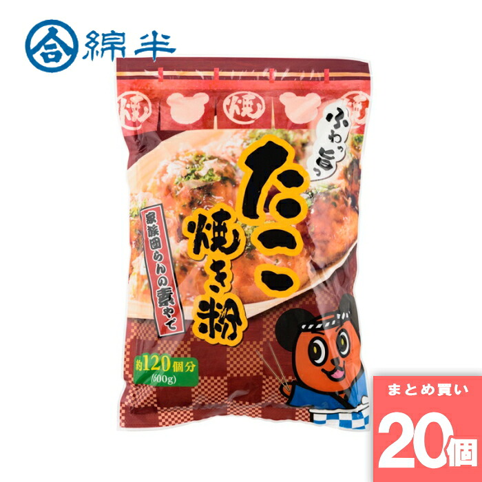 綿半プライベートブランド [取寄10][まとめ買い]【20個セット】たこ焼き粉 [4589458496239]