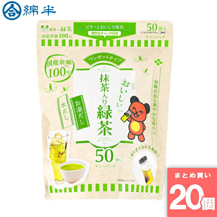 緑茶ティーパック 50袋入 綿半プライベートブランド [まとめ買い]【20個セット】 [取寄10][4589458469776]