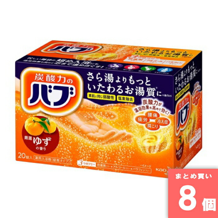 バブ 柚の香り 20錠入 花王(kao) [まとめ買い]【8個セット】 [取寄10][4901301024688]