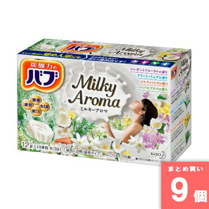 バブミルキーアロマ12錠入 花王(kao) [まとめ買い]【9個セット】 [取寄10][4901301384089]