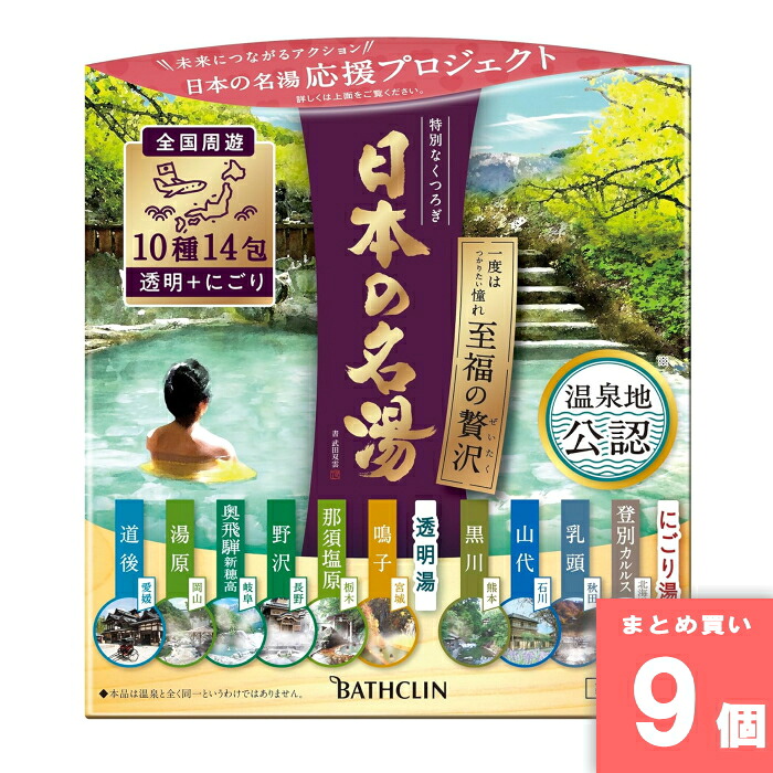 日本の名湯至福の贅沢 30g×14包 バスクリン [まとめ買い]【9個セット】 [取寄10][4548514153943]