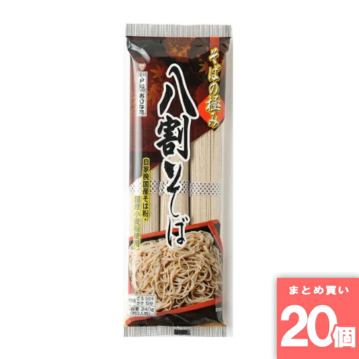 そばの極み八割そば 240g おびなた [まとめ買い]【20個セット】 [取寄10][4970068001614]
