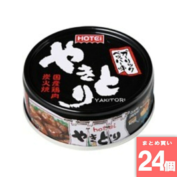 やきとり ガーリックペッパー 75g ホテイフーズコーポレーション [まとめ買い]【24個セット】 [取寄10][4902511008161]