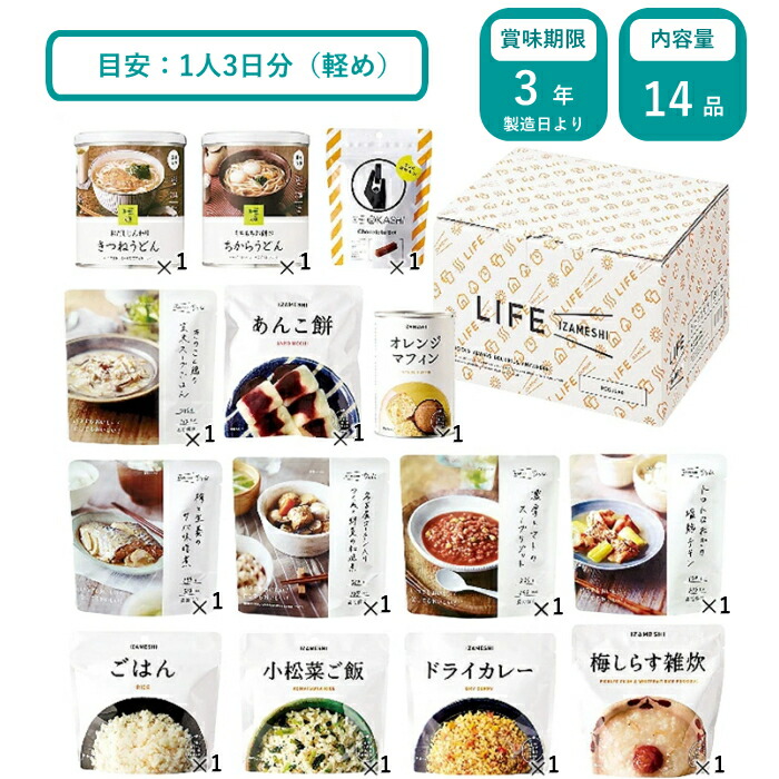 イザメシ LIFE IZAMESHI REGULAR 2026 ギフト 備蓄 食料 備蓄食 保存食 美味しい 保存食品 備蓄セット ローリングストック 主食 おかず スイーツ 詰め合わせ バラエティ豊か 1人3日分 10000円 送料無料 食品 [直送商品]