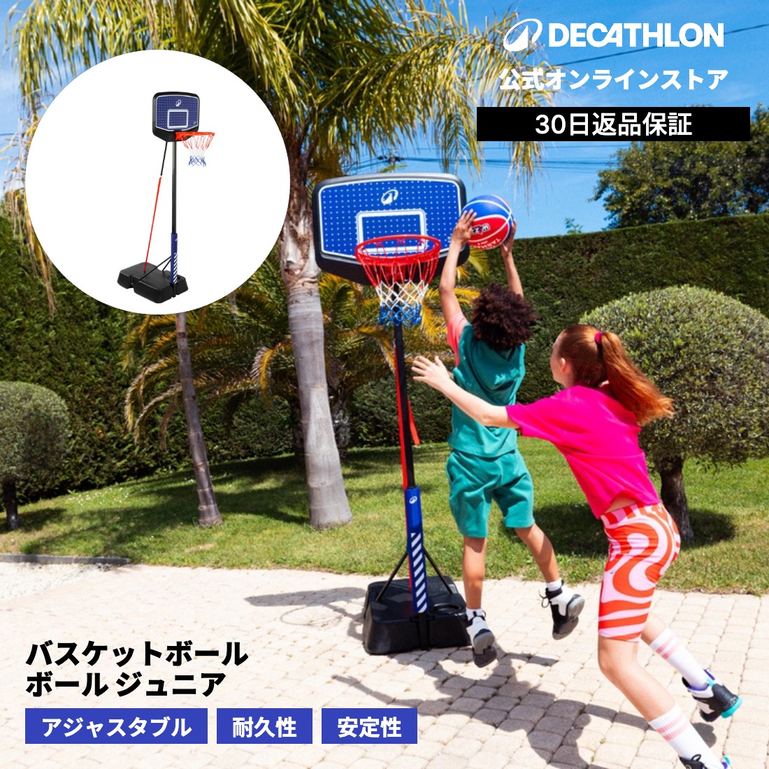 DECATHLON（デカトロン）とは