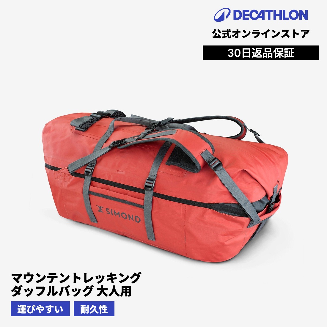 DECATHLON（デカトロン）とは