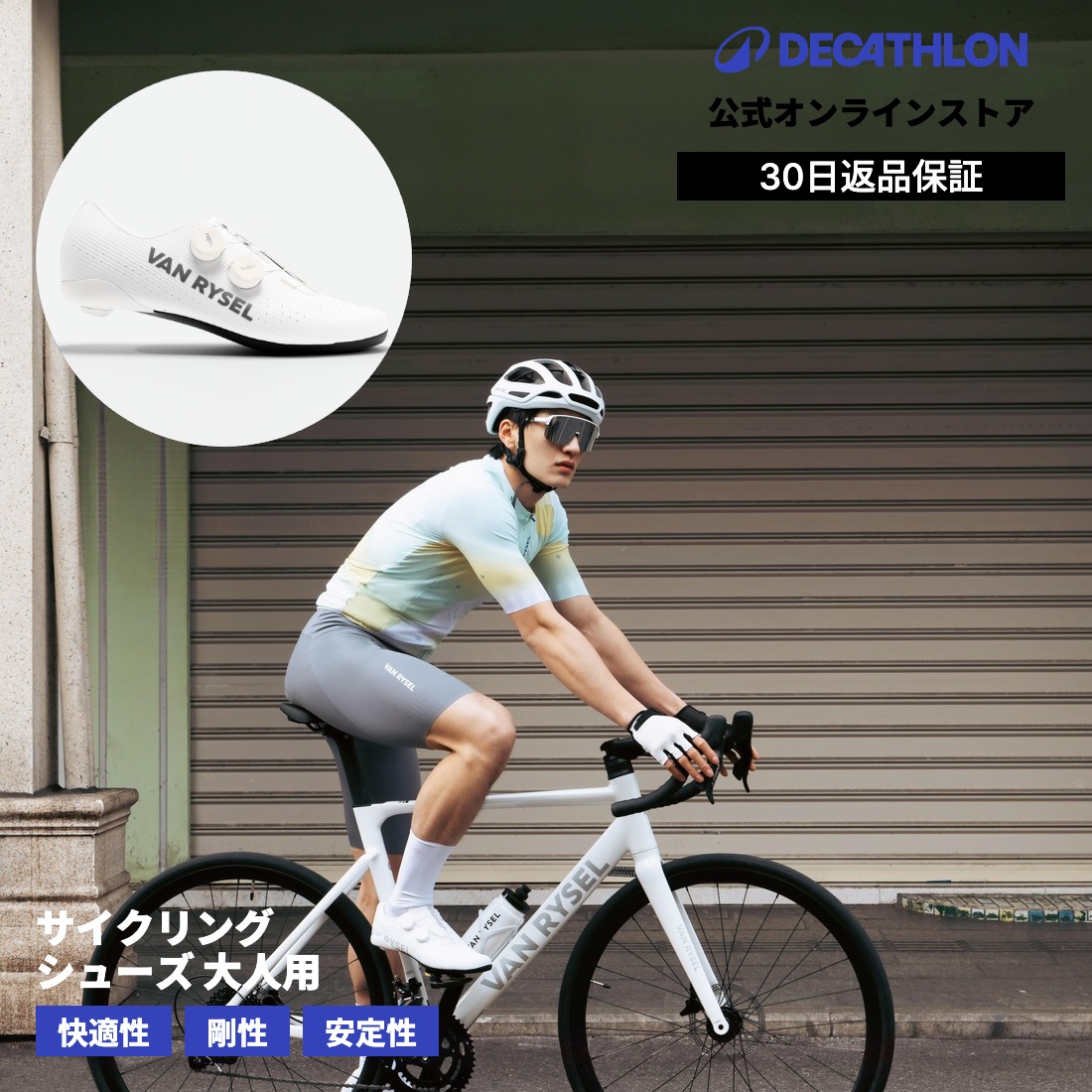 DECATHLON（デカトロン）とは