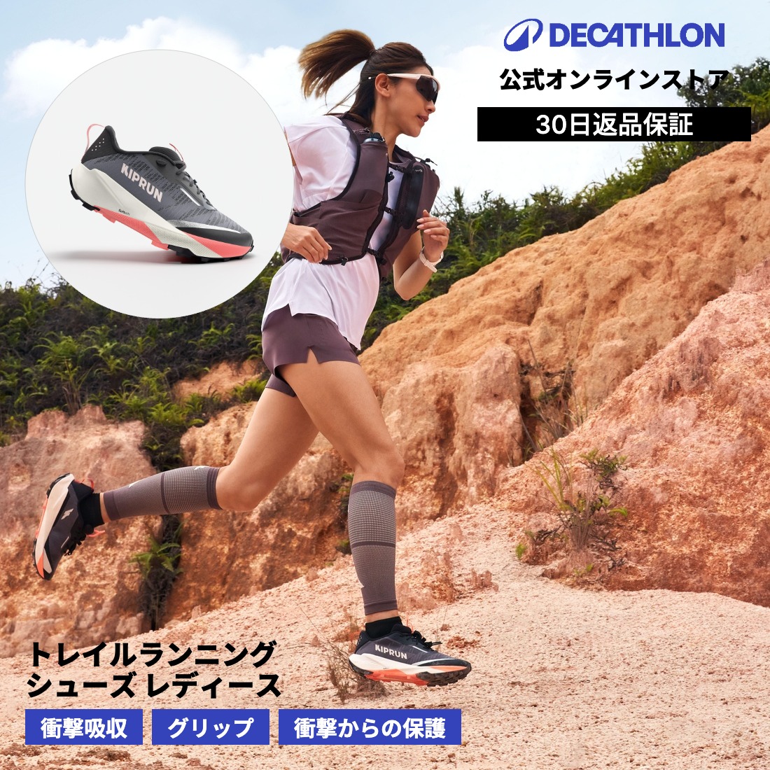 【ポイント10倍】KIPRUN キプラン トレイルランニング シューズ Kipsummit レディース | アウトドア オフロード クッション グリップ ジョギング｜デカトロン公式 店