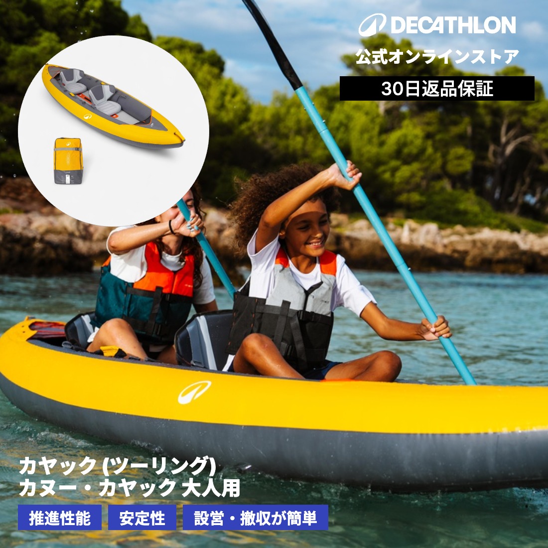 DECATHLON（デカトロン）とは