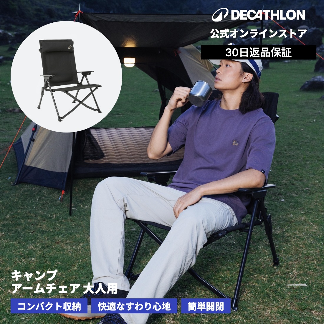 DECATHLON（デカトロン）とは
