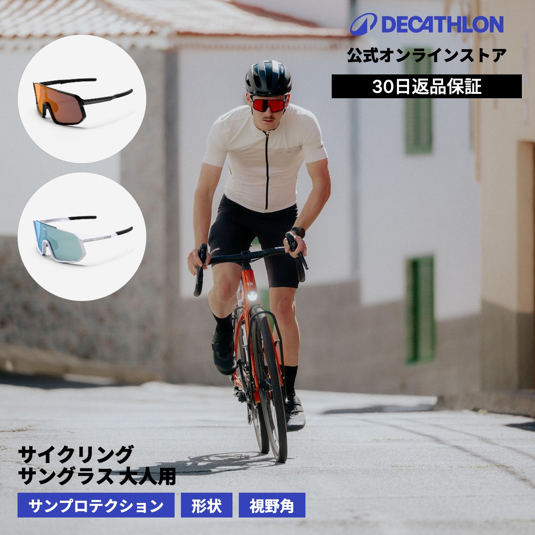DECATHLON（デカトロン）とは