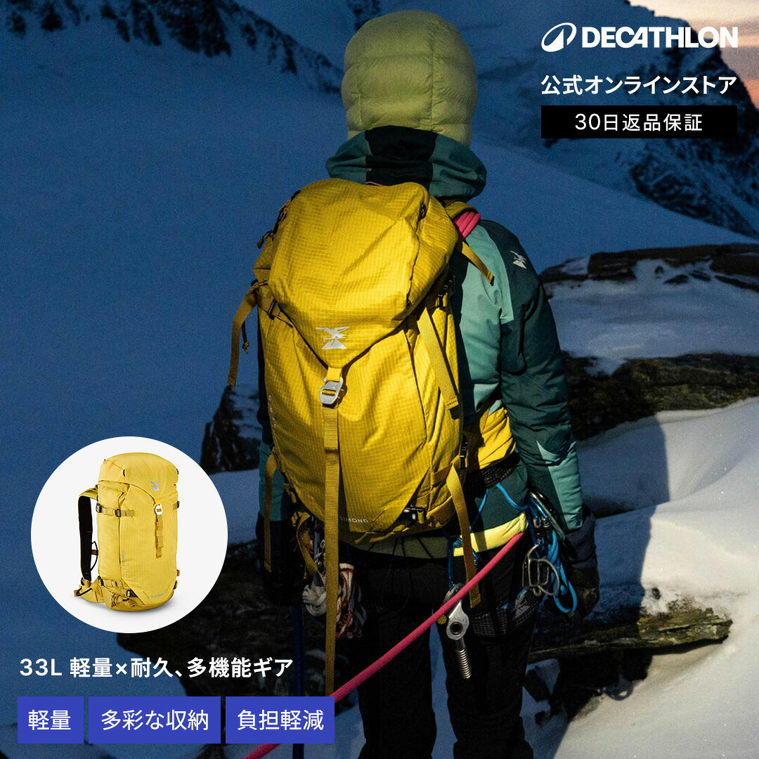 【ポイント10倍】SIMOND シモン マウンテニアリング バックパック 多用途 モジュラー式 ALPINISM 33L | 登山 トレッキング ハイキング リュック ザック リュックサック 男女兼用 ユニセックス 33l 33リットル 登山リュック 山登り