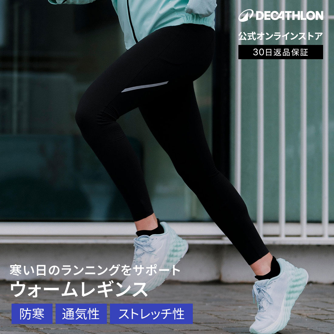 【楽天市場】KIPRUN キプラン ランニング レギンス レディース ウォーム 500 | ジョギング マラソン ジョギングウェア ランニング