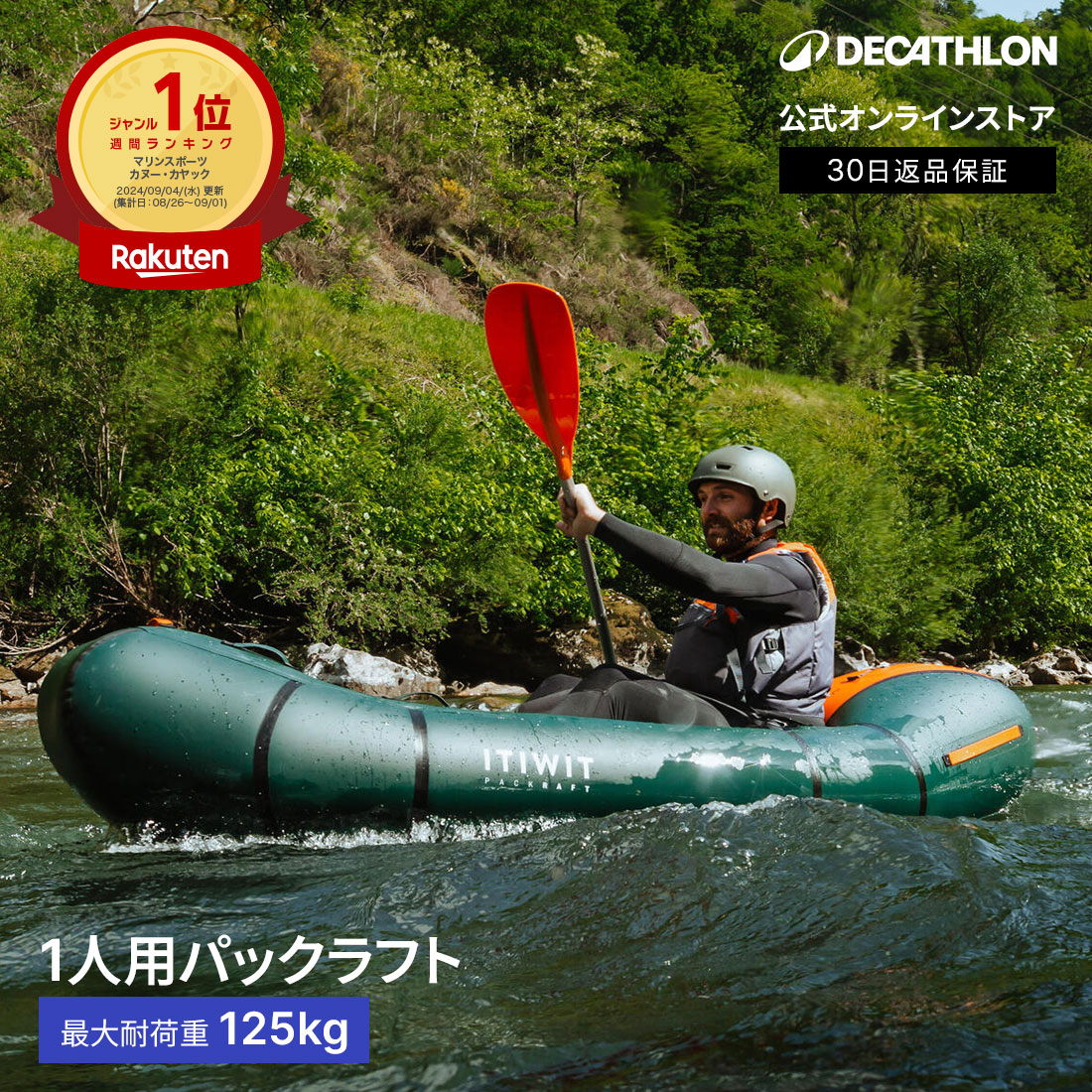 楽天市場】ココペリ カヤック パックラフト 一人乗り ローグライト