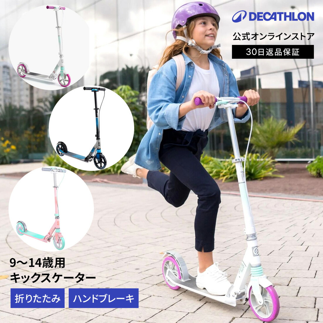 【ポイント10倍】OXELO オクセロ キックスケーター MID9 キッズ 9～14歳用 | ハンドブレーキ ハンドルブレーキ キックボード ジュニア キックスクーター ブレーキ付き フットブレーキ 折りたたみ 持ち運び 軽量 通学 コンパクト 子ども用 子供用 大人用