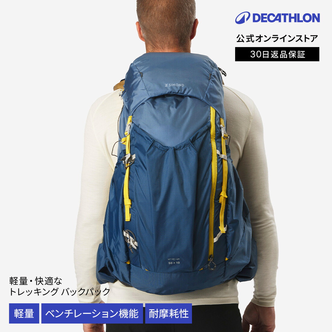 DECATHLON（デカトロン）とは