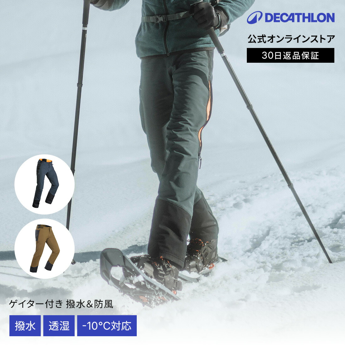DECATHLON（デカトロン）とは