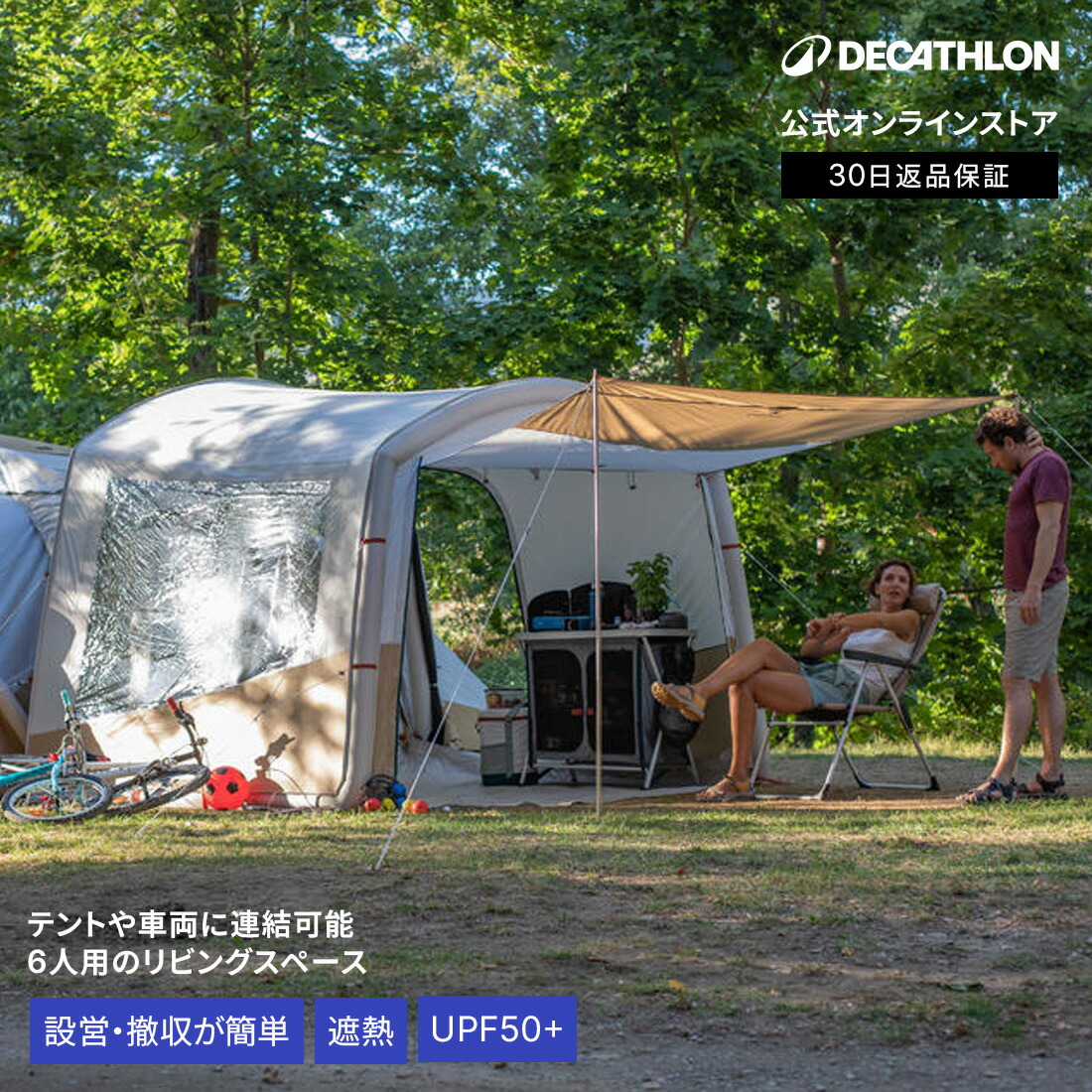 DECATHLON（デカトロン）とは
