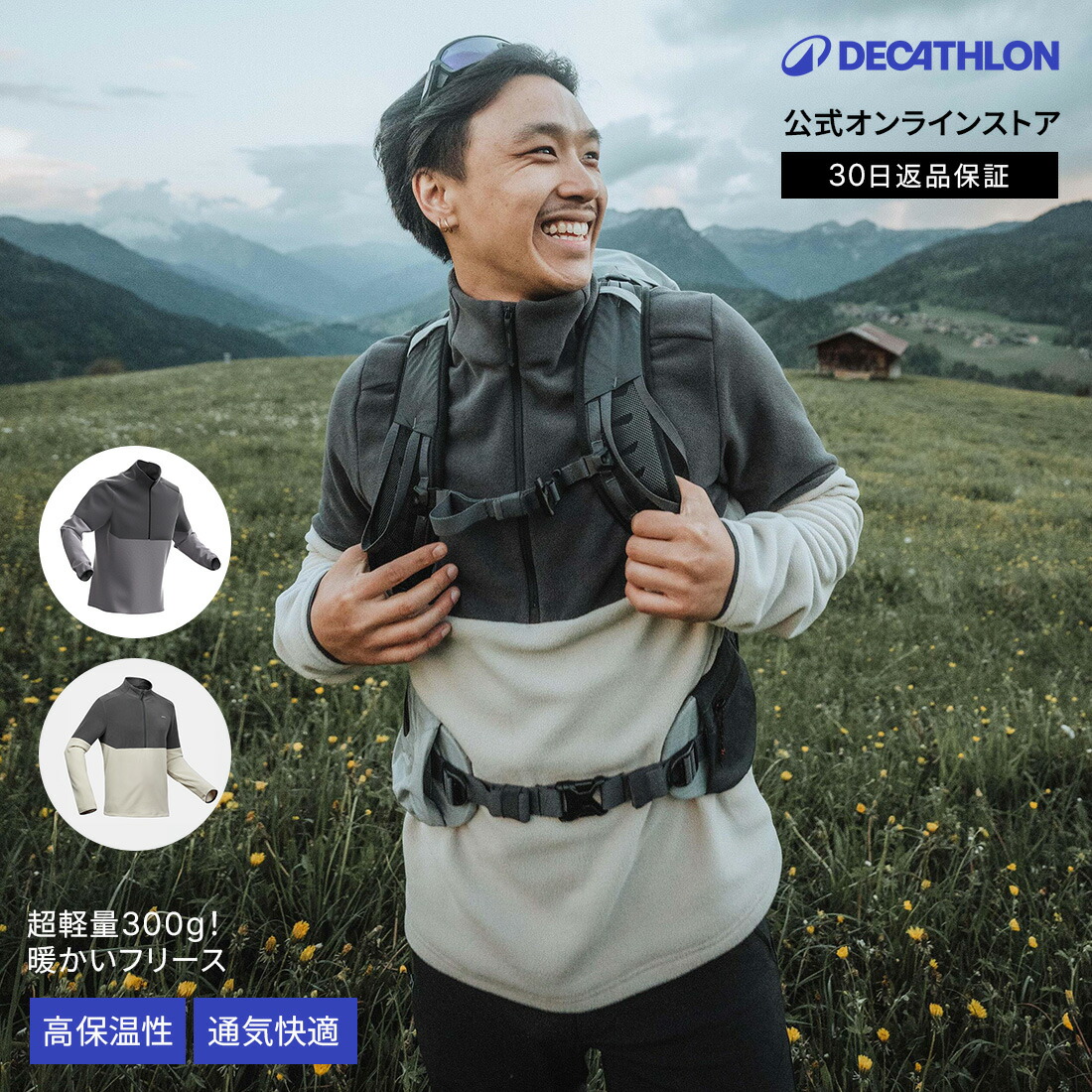 楽天市場】【YAMA HACKで紹介】 QUECHUA ケシュア 登山