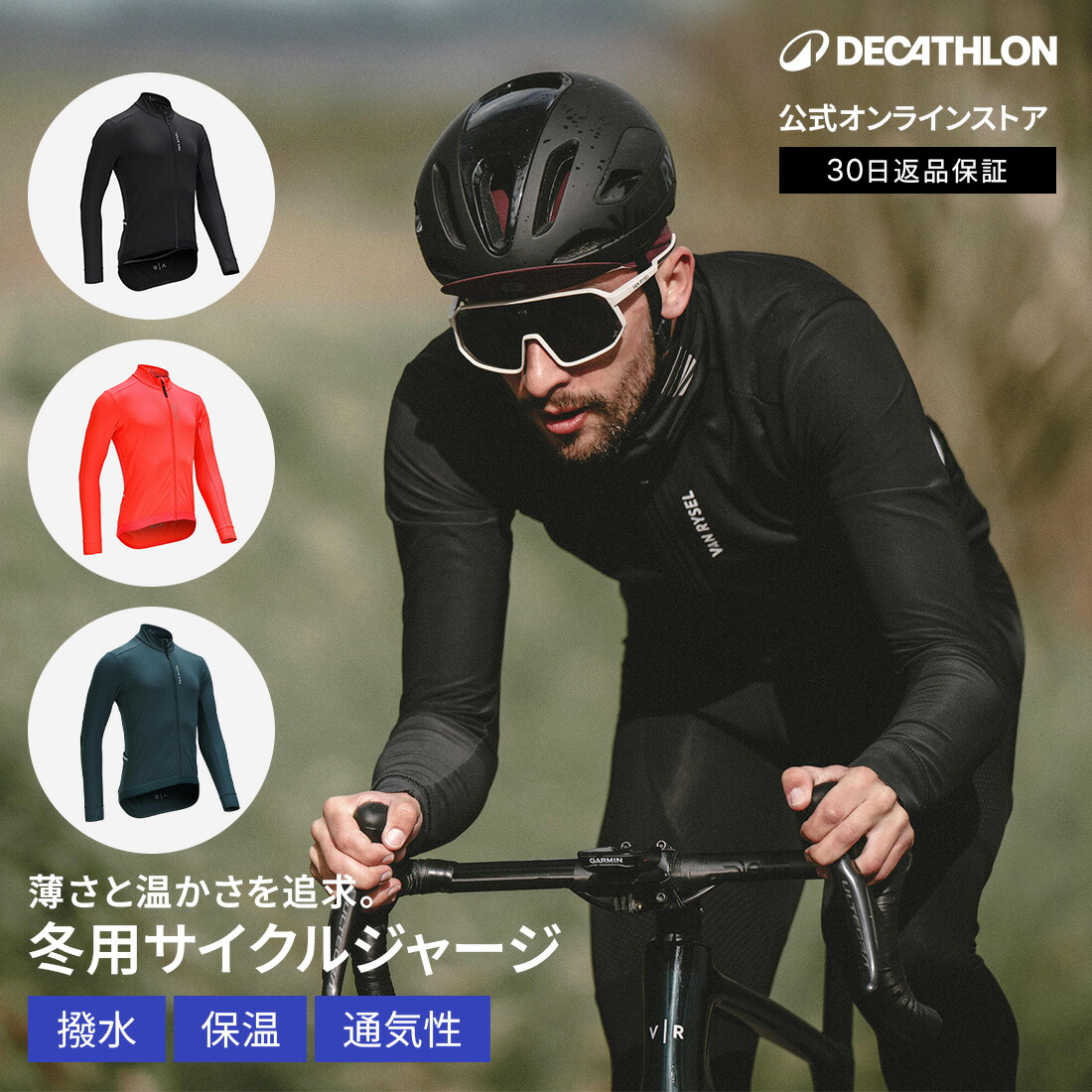 楽天市場】VAN RYSEL ヴァンリーゼル サイクリング ロード