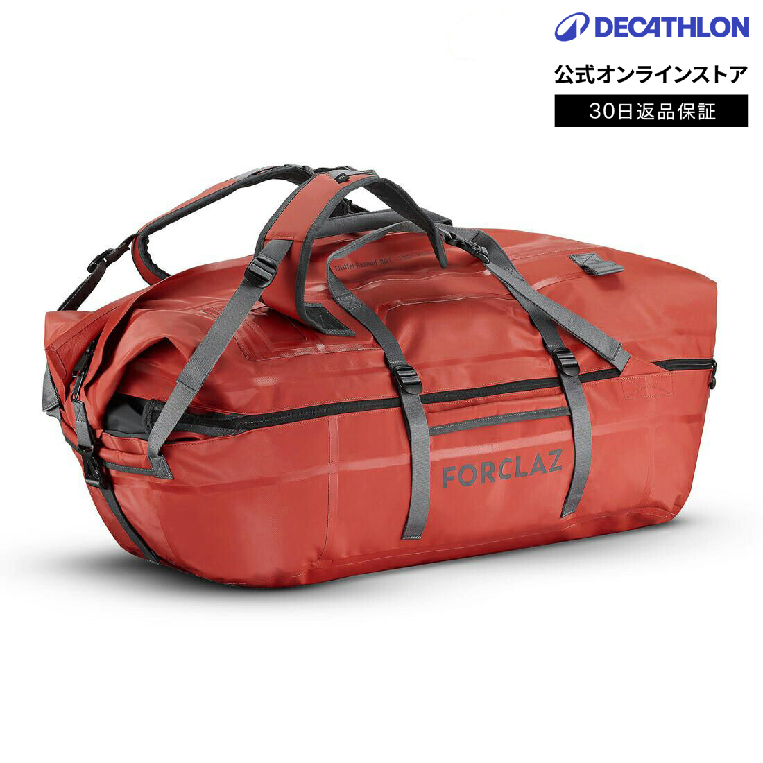 【楽天市場】【ポイント10倍】FORCLAZ フォルクラ 登山 トレッキング ダッフルバッグ Duffel 900 防水 拡張式 80L
