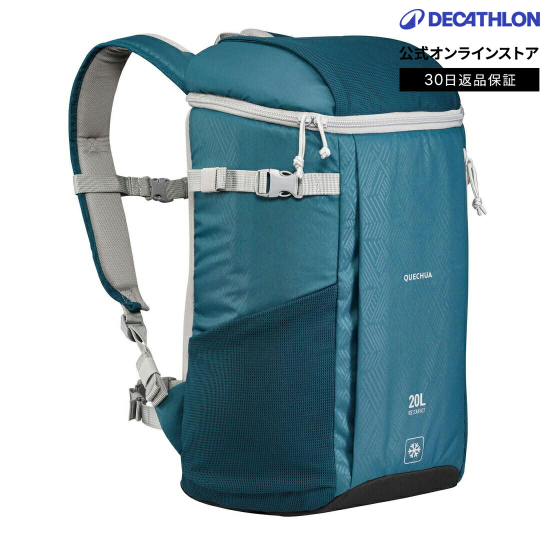 【楽天市場】QUECHUA ケシュア キャンプ ハイキング バックパック リュック 保冷 ICE COMPACT 20L：デカトロン公式 楽天市場店